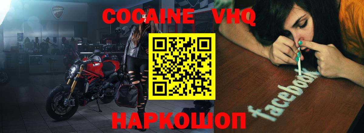 COCAIN Перу Надым