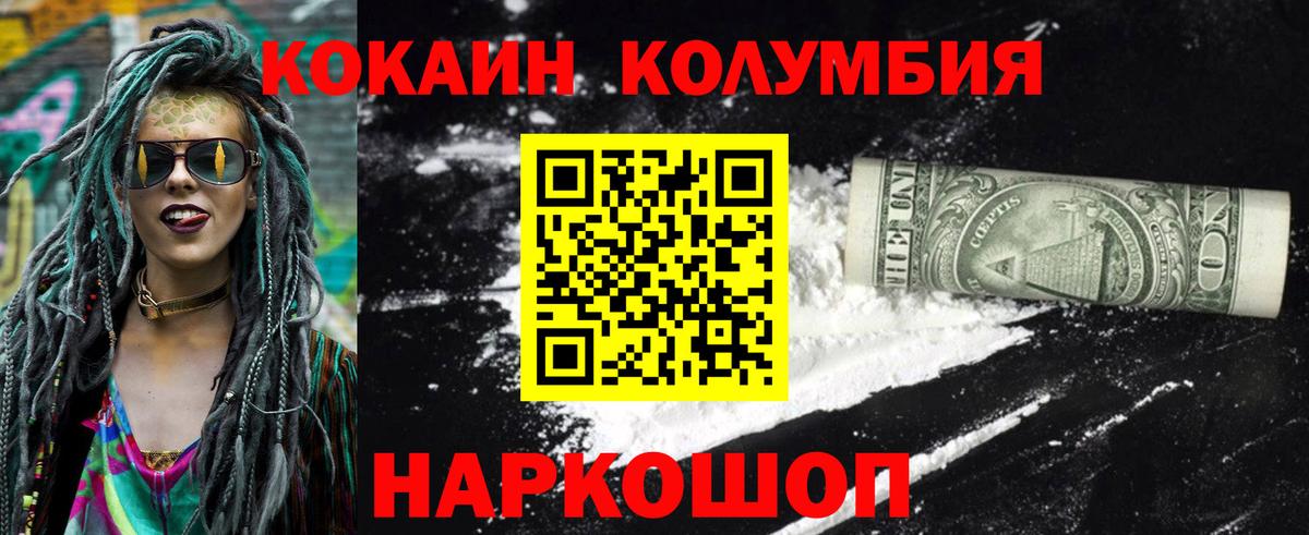 Надым  COCAIN  Вход с VPN  Кокаин 99%  Кокаин 99% 