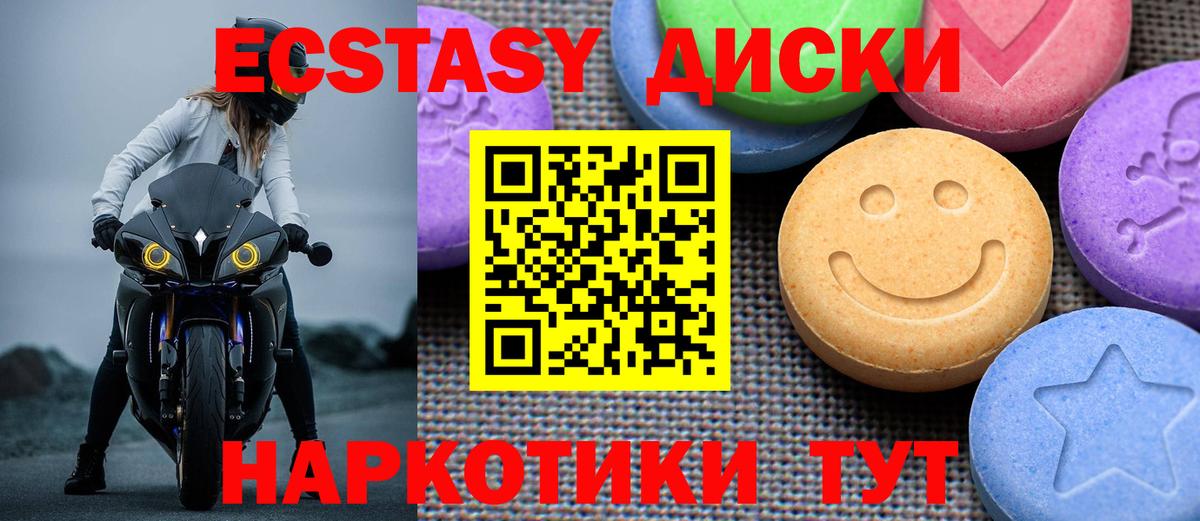 ЭКСТАЗИ 300 mg Надым