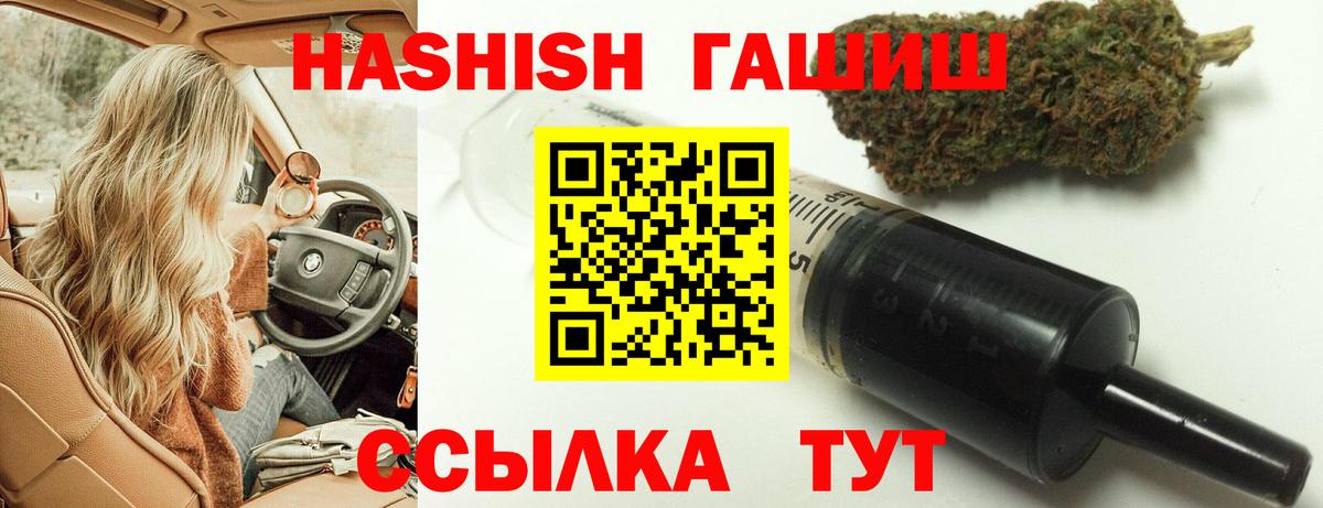 ГАШ  Вход с VPN  ГАШ убойный  Надым  Гашиш гарик 