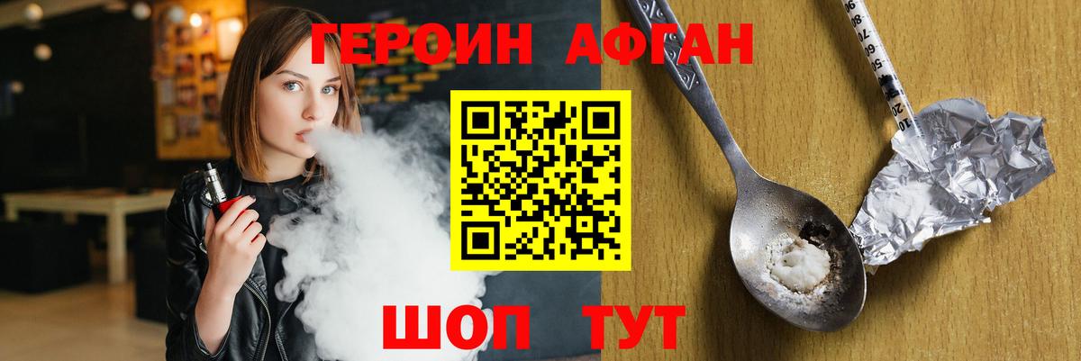 Героин  Героин Heroin  Вход с VPN  Надым 