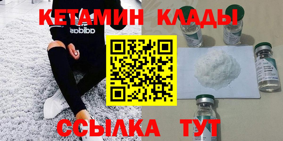 КЕТАМИН ketamine  КЕТАМИН ketamine  Вход с VPN  Надым 