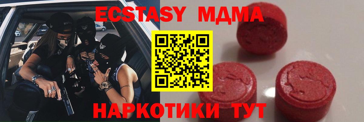 МДМА VHQ  Вход с VPN  МДМА  Надым 