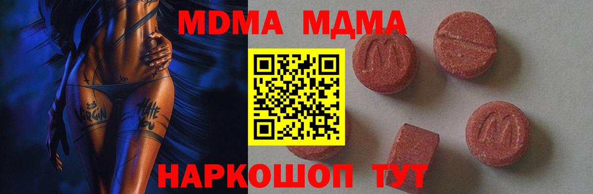 MDMA молли Надым