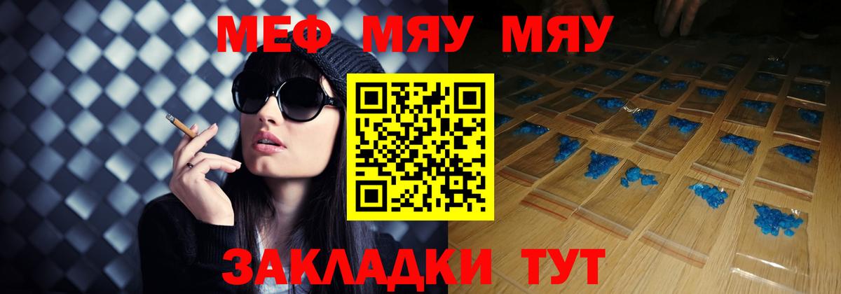 Мефедрон мука Надым