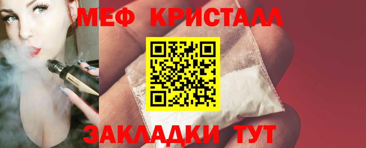 Надым  Меф мяу мяу  магазин    Вход с VPN  МЕФ кристаллы 