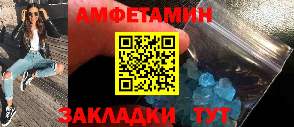 Первитин  Метамфетамин кристалл  Вход с VPN  Надым 