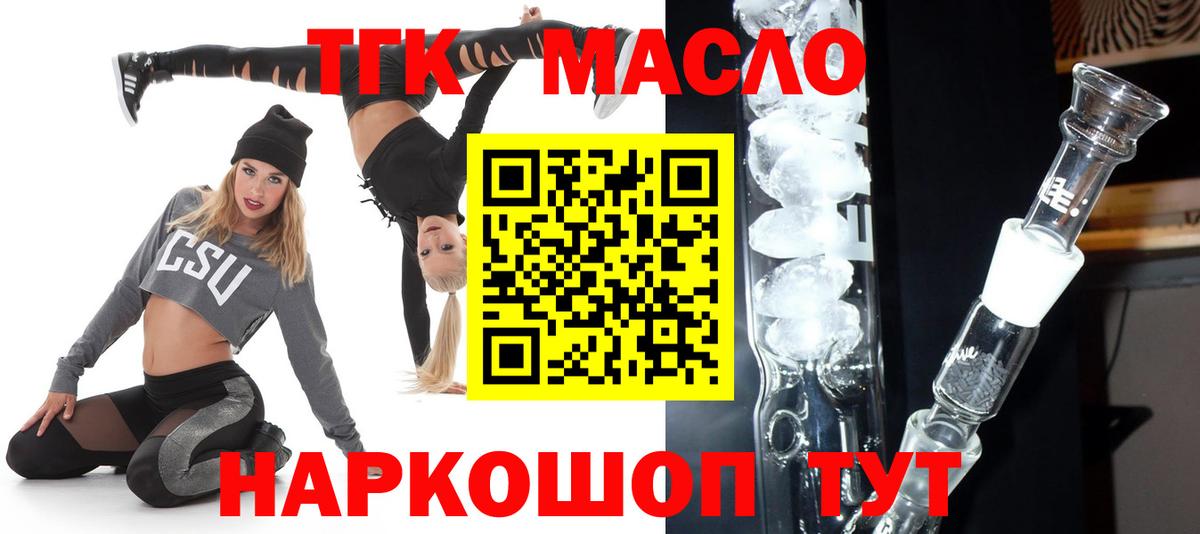 ТГК Wax  Вход с VPN  Дистиллят ТГК Wax  Надым 