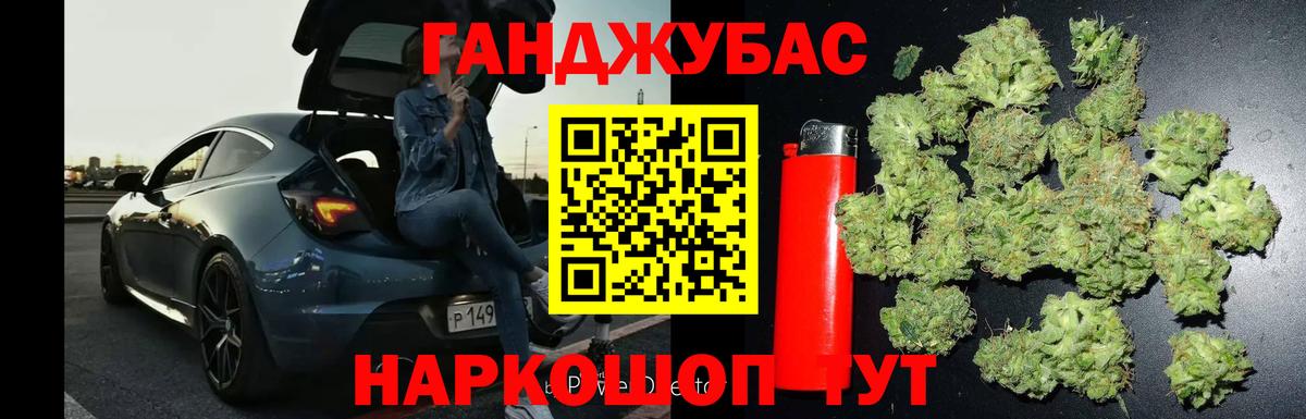 Канабис MAZAR  Вход с VPN  Бошки Шишки OG Kush  Каннабис гибрид  Надым 